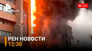 В Москве загорелся бизнес-центр. В США продолжаются массовые расстрелы / РЕН Новости, 3 июня 12:30