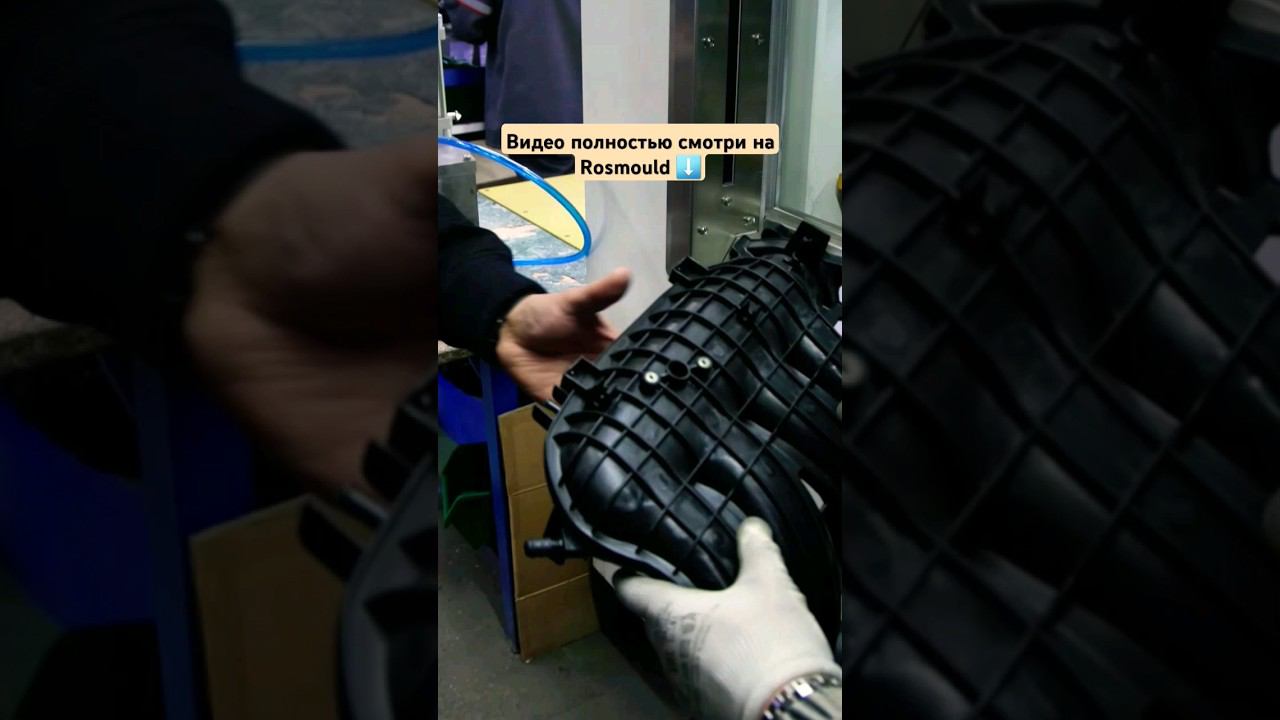 Сваренная деталь на вибросварке смотреть онлайн