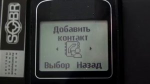 Программирование сим карты для Sobr GSM100,120,130 версий по 20