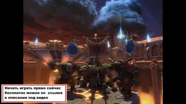 Мир PvP,хаоса и командной игры.Онлайн бесплатно. смотреть онлайн