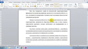 Повысить уникальность диплома (рерайт)  8-800-100-67-87