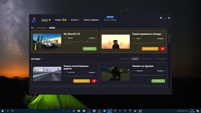 НОВАЯ ВКЛАДКА *МОДЫ* В ЛАУНЧЕРЕ ARIZONA RP!!! КАК ИХ УСТАНОВИТЬ??? (arizona rp samp)