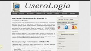 Как сменить пользователя в windows 10