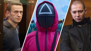 Топ-10 Сенсационных Итогов 2021 Года