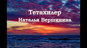 Что делать если желание исполнилось у другого человека?