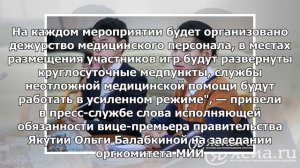 Дети из 20 стран приедут в Якутию на Международные интеллектуальные игры