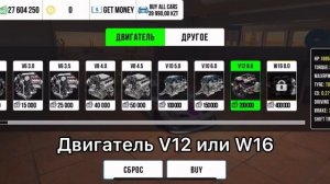 Дрифт настройка на Dodge Viper ACR в Car Parking Multiplayer