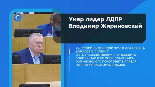 Сегодня. Главное: вечерний дайджест | 06.04.2022