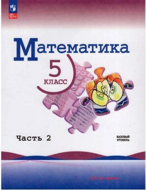 2С_задача 5.305 матем 5 класс Виленкин с объяснением