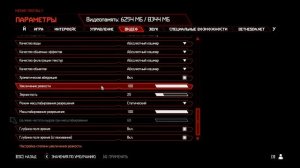 Как убрать мыло в Doom Eternal?