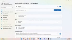 Как подключить наушники JBL к компьютеру - ПАНТОГРАФ ТВ