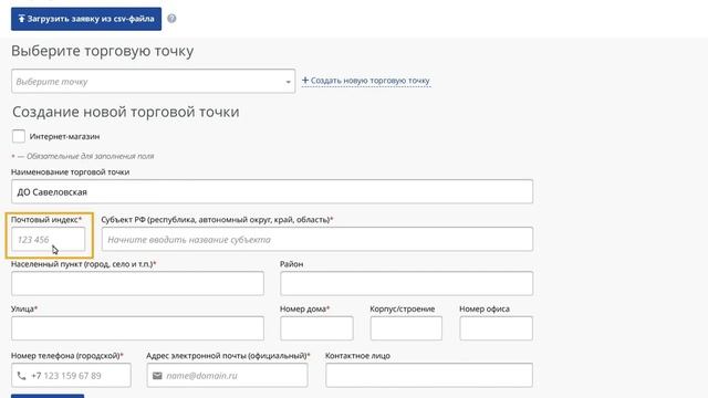 СОЗДАНИЕ ЛИЧНОГО КАБИНЕТА НА САЙТЕ Www.ofd-ya.ru