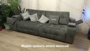 Диван Boss XO