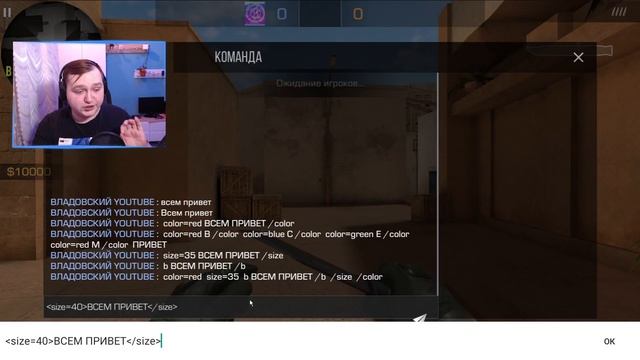 ЛАЙФХАКИ С ЧАТОМ!!! ВОЗМОЖНО ЛИ ДОБАВИТЬ КАРТИНКУ В ЧАТ, ИЗМЕНИТЬ ЦВЕТ ТЕКСТА В ЧАТЕ СТАНДОФФ 2 смотреть онлайн