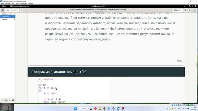 Лабораторная работа 10. Презентация смотреть онлайн