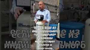 Лекция по водоочистке - как работает оксидайзер
