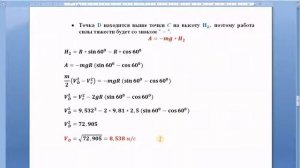 Основные теоремы динамики. Движение материальной точки.