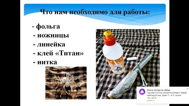 22.10.2020. Технология. 3а класс. Попова Н. А. смотреть онлайн