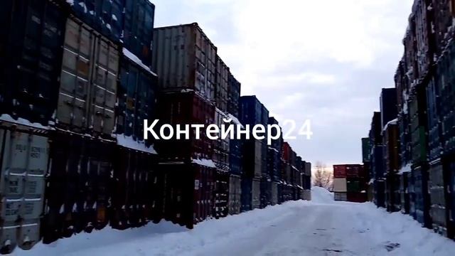Контейнер24. Контейнеры морские без посредников!