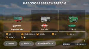 Фс 20 моды и карта бухалово