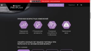 Запусти мозги собаки с OptiAge ProPlan ♕  Пробный набор  ❤ Халява ? Зоохвост