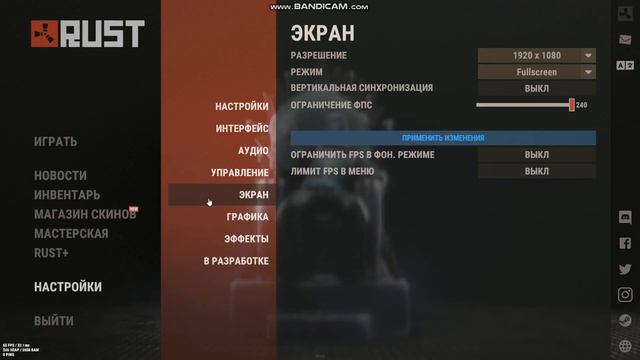 Самые лучшие настройки для (Rust) смотреть онлайн