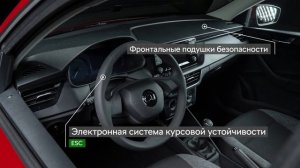 New Skoda Rapid в базовой комплектации Active / Новый шкода Рапид обзор комплектации Актив