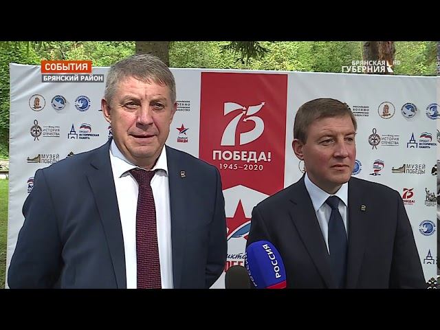 «Диктант Победы» Андрей Турчак и Александр Богомаз написали на Партизанской поляне