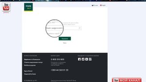 Как зарегистрироваться в ощад 24? версия ПК