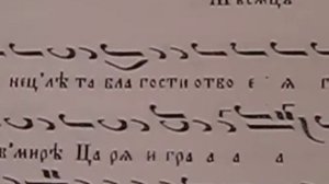 Индикта Начало Тропар 2 Глас 01.09
