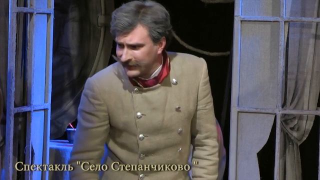 Спектакль «Село Степанчиково и…»