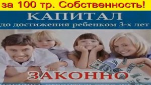 материнский капитал за второго ребенка 2019 Тюмень