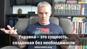 Андрей Ваджра: Украина – это сущность, созданная без необходимости