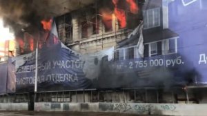 ПОЖАР В УФЕ 24 ИЮНЯ