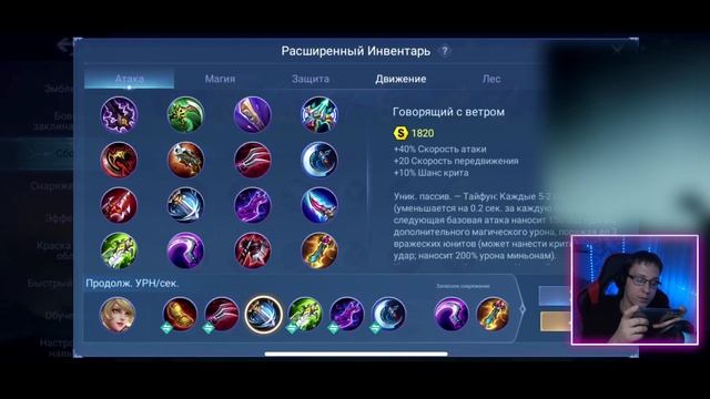 ГАЙД НА ЛЕЙЛУ 2023 МОБАЙЛ ЛЕГЕНДС /MOBILE LEGENDS: BANG BANG