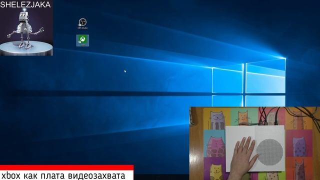 Xbox One вместо устройства видеозахвата СЕКРЕТНАЯ ФУНКЦИЯ!!! смотреть онлайн