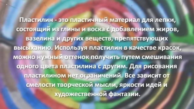 Мастер-класс 