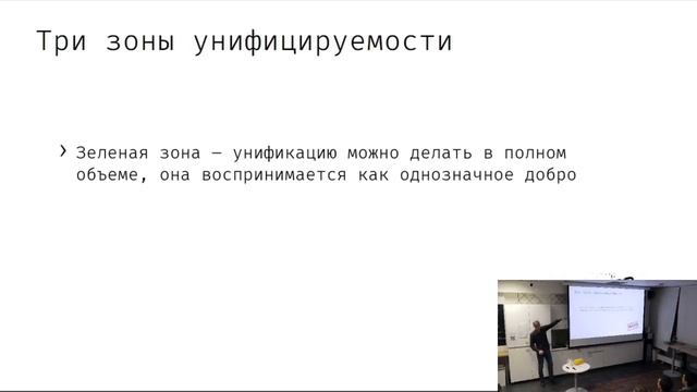 Микросервисы: унифицируйте почти всё, но не больше — Василий Созыкин, Яндекс.Деньги смотреть онлайн