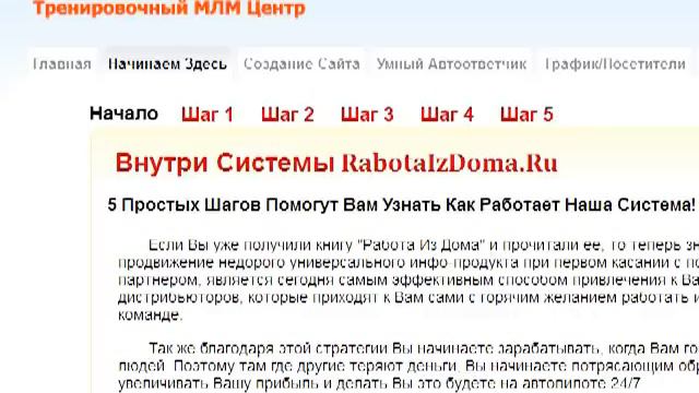 *** "Работа из Дома"- это Азбука МЛМ бизнеса*** смотреть онлайн