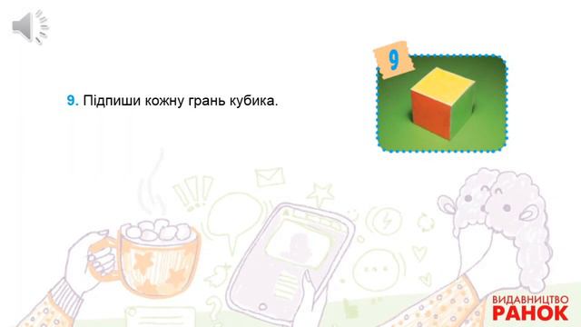 Дизайн і технології. 3-4 клас. Виготовляємо книжку власноруч. Створюємо щоденник вражень