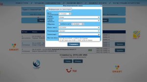 Конструктор туров: инструкция пользования