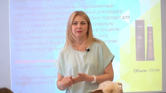 Семинар «Магический блонд»