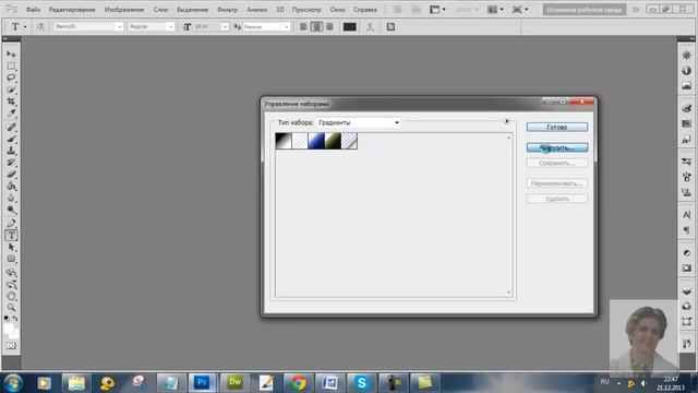 Как установить градиенты в фотошоп смотреть онлайн