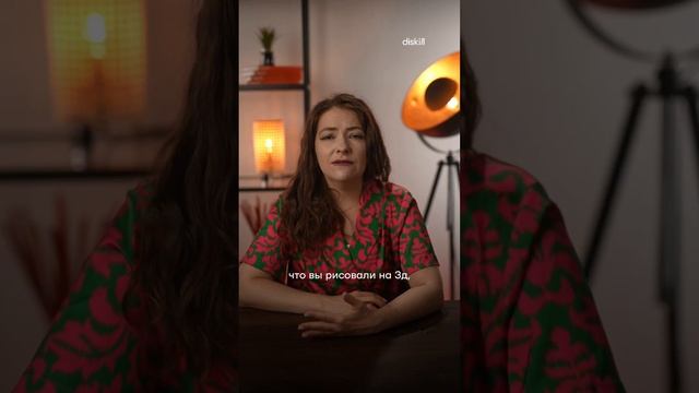 Покупаем с заказчиком диван: ожидание/реальность #diskill