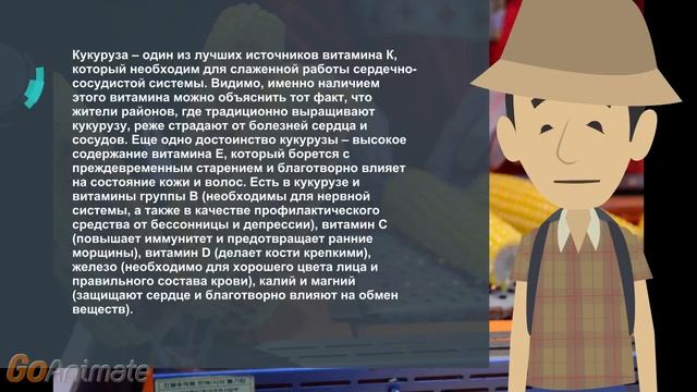 О кукурузе смотреть онлайн