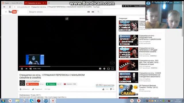 смотрим ужасы