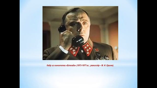 Образ маршала Жукова в кино смотреть онлайн