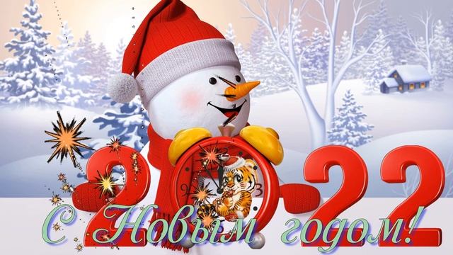 C Новым 2022 годом смотреть онлайн