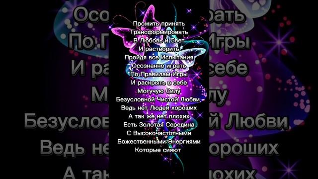 "Сила Безусловной Любви"