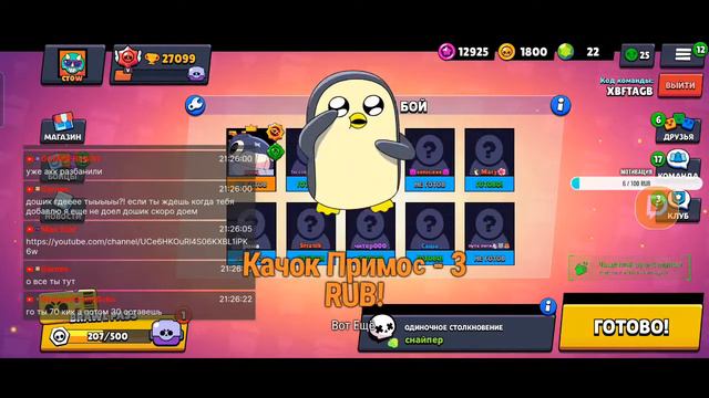 Стрим по Бравл Старс/stream brawl stars смотреть онлайн